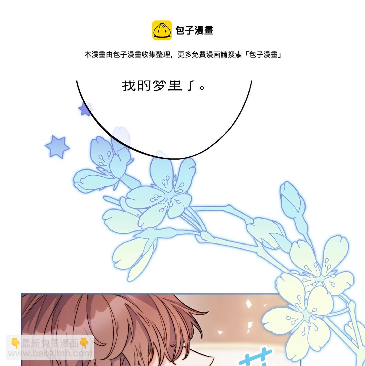 番外1 快把我放下来！96
