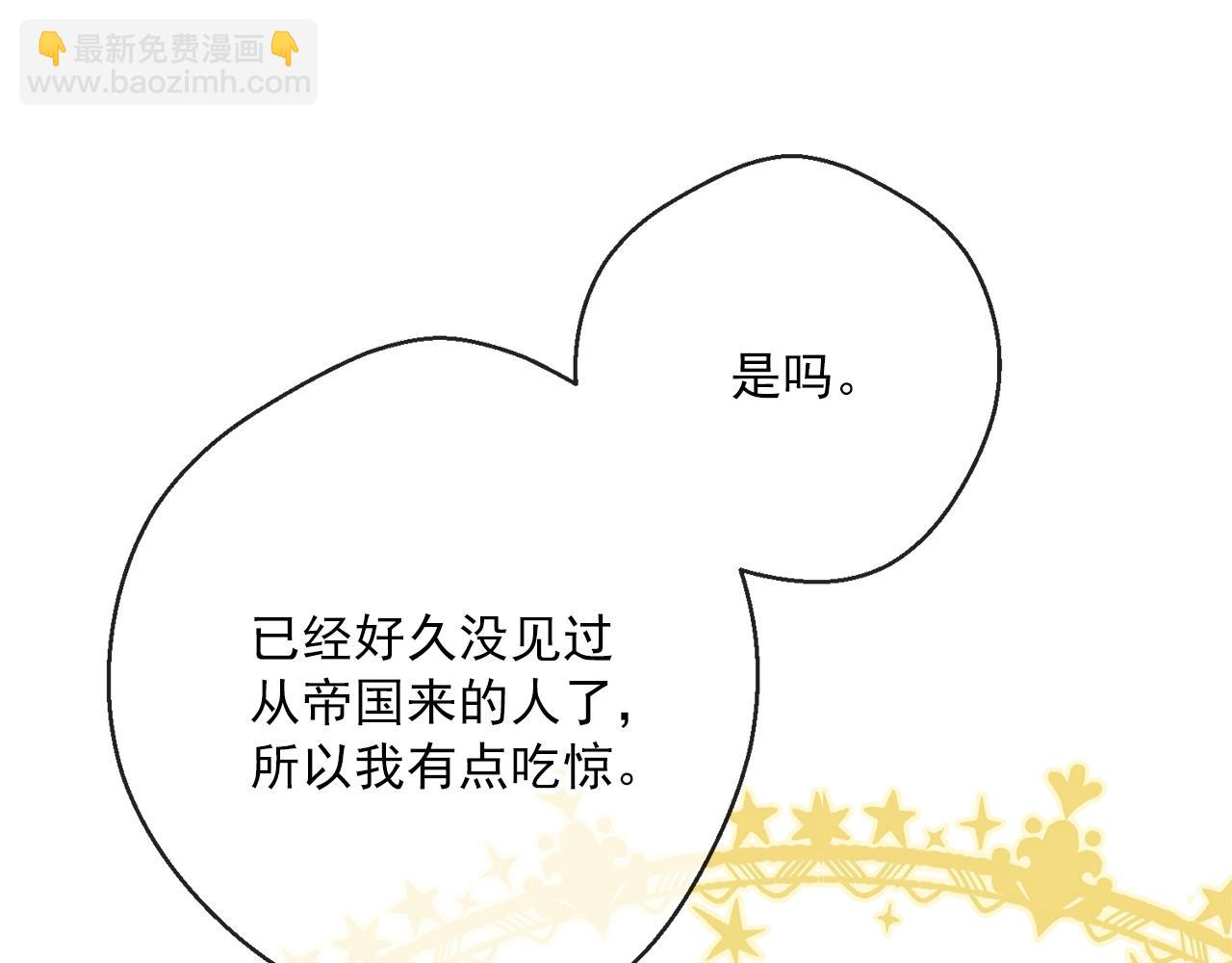 番外2 被求婚了？109