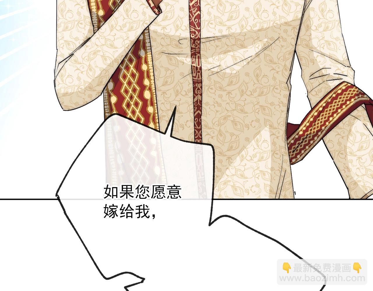 番外2 被求婚了？125