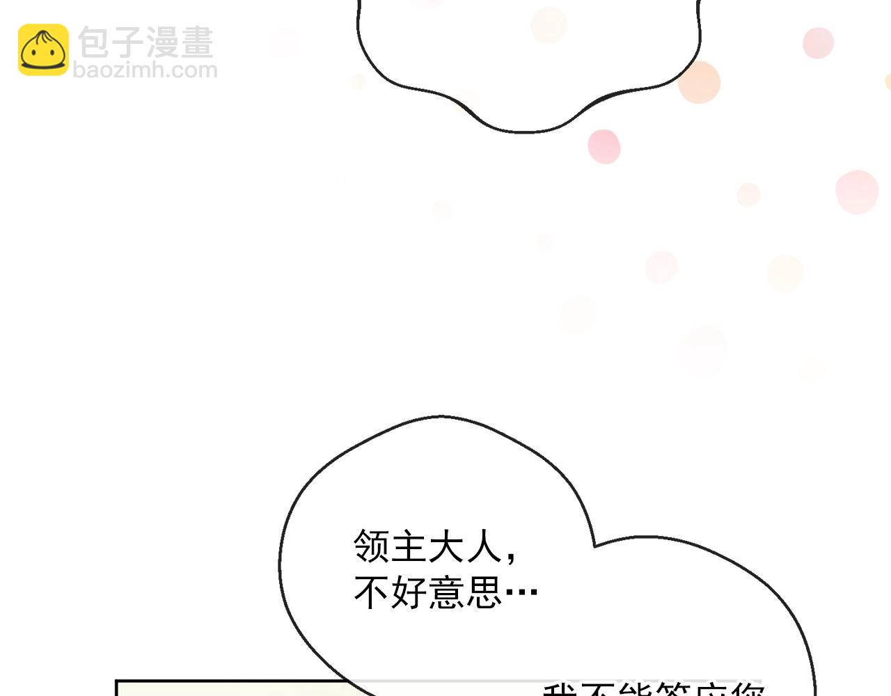 番外2 被求婚了？131