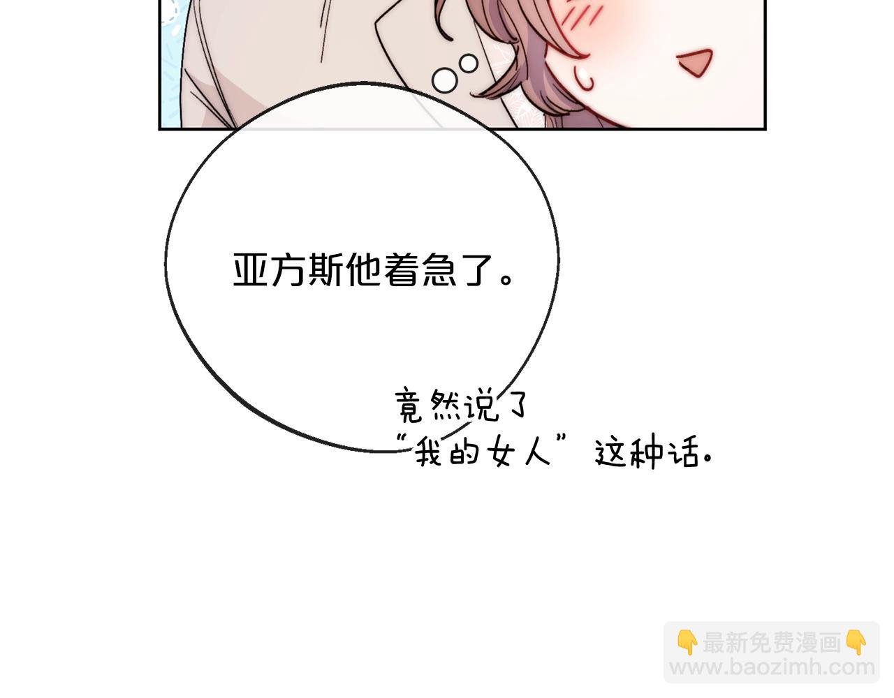 番外2 被求婚了？146