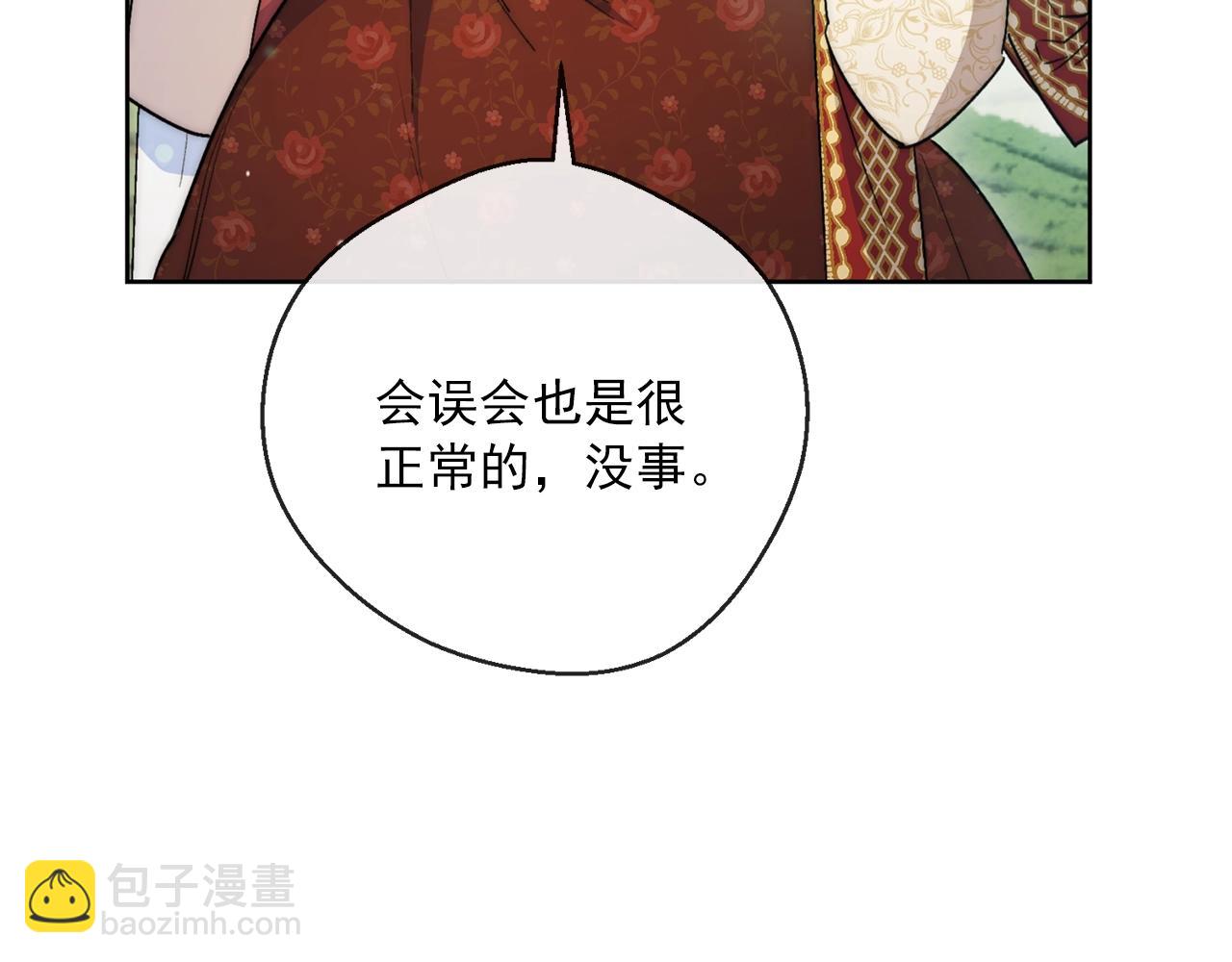 番外2 被求婚了？171