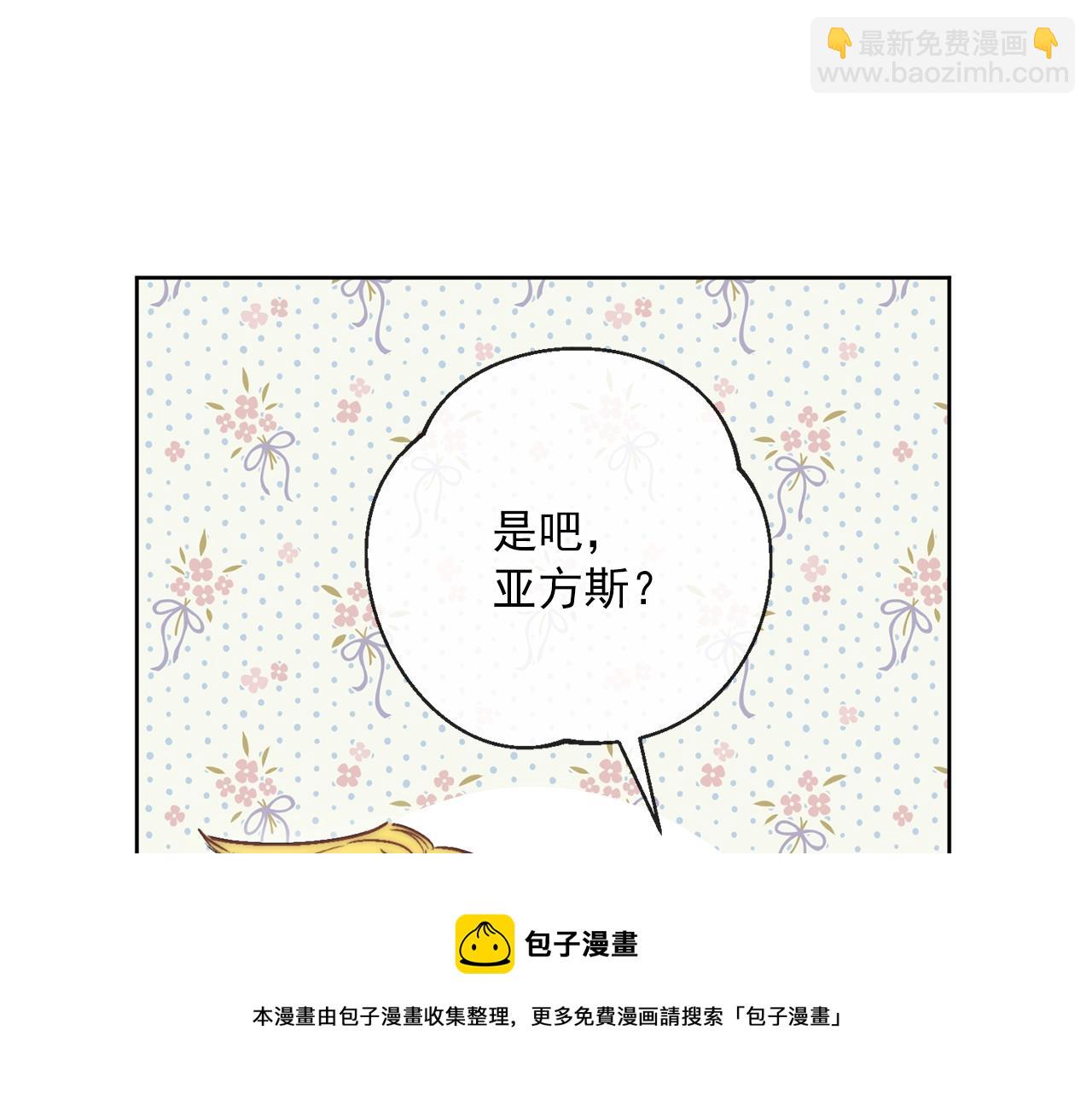 番外2 被求婚了？172