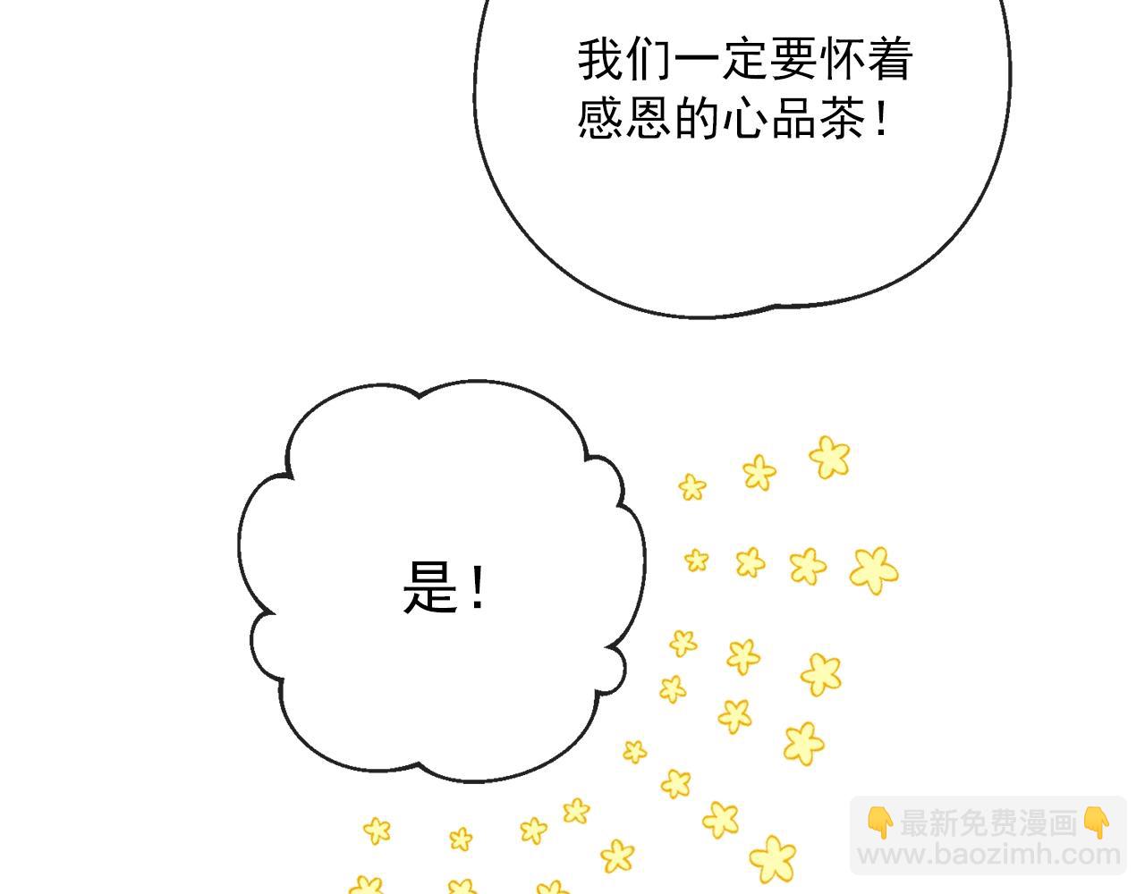 番外2 被求婚了？22