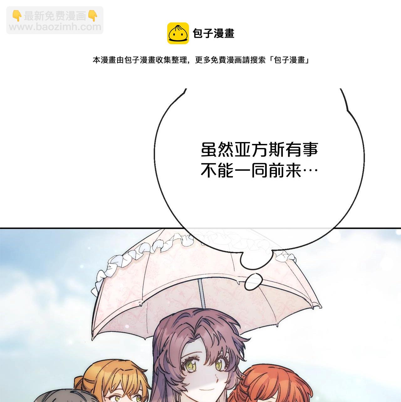 番外2 被求婚了？4