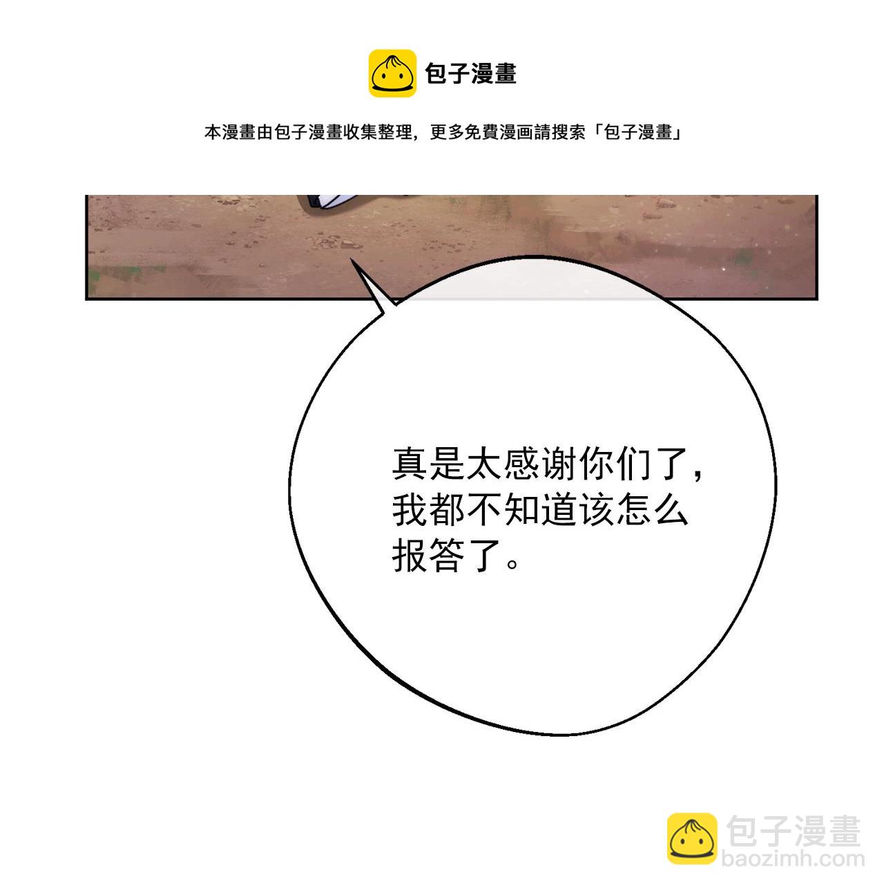 番外2 被求婚了？76