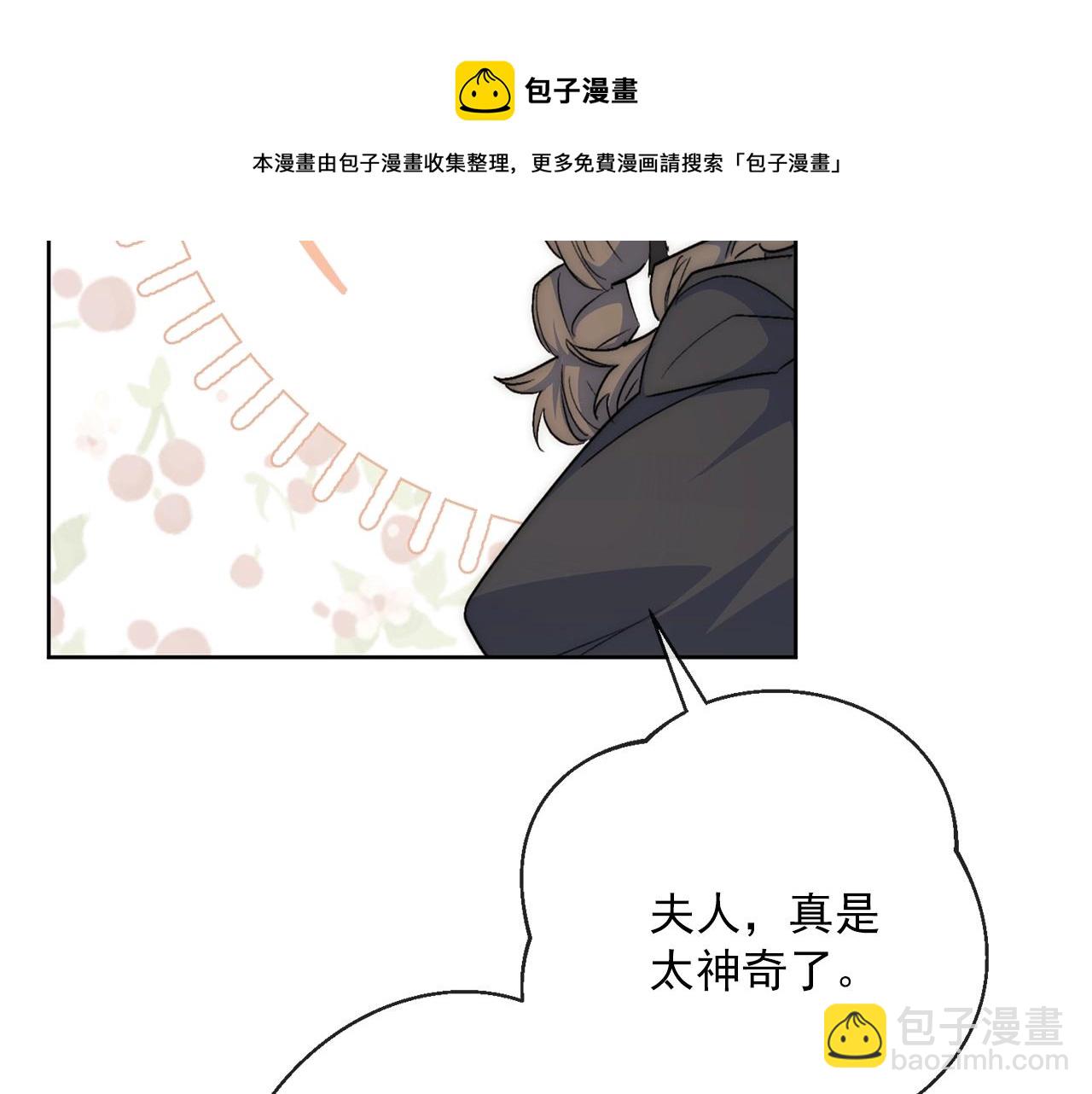 番外2 被求婚了？8