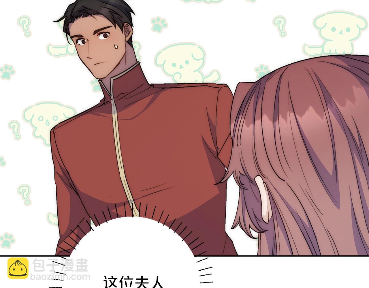 番外2 被求婚了？81