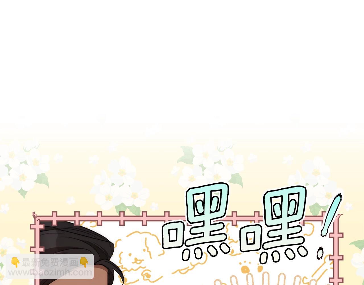 番外2 被求婚了？83