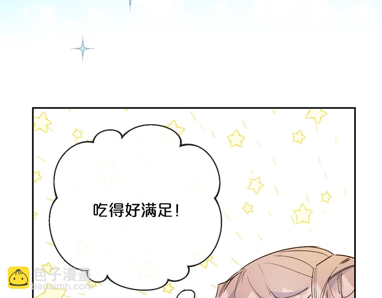 番外3 炫耀105
