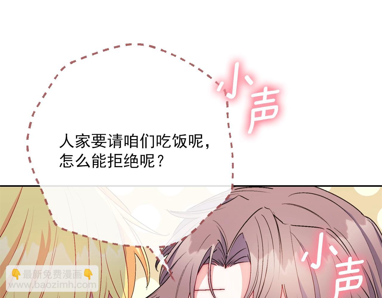 番外3 炫耀17