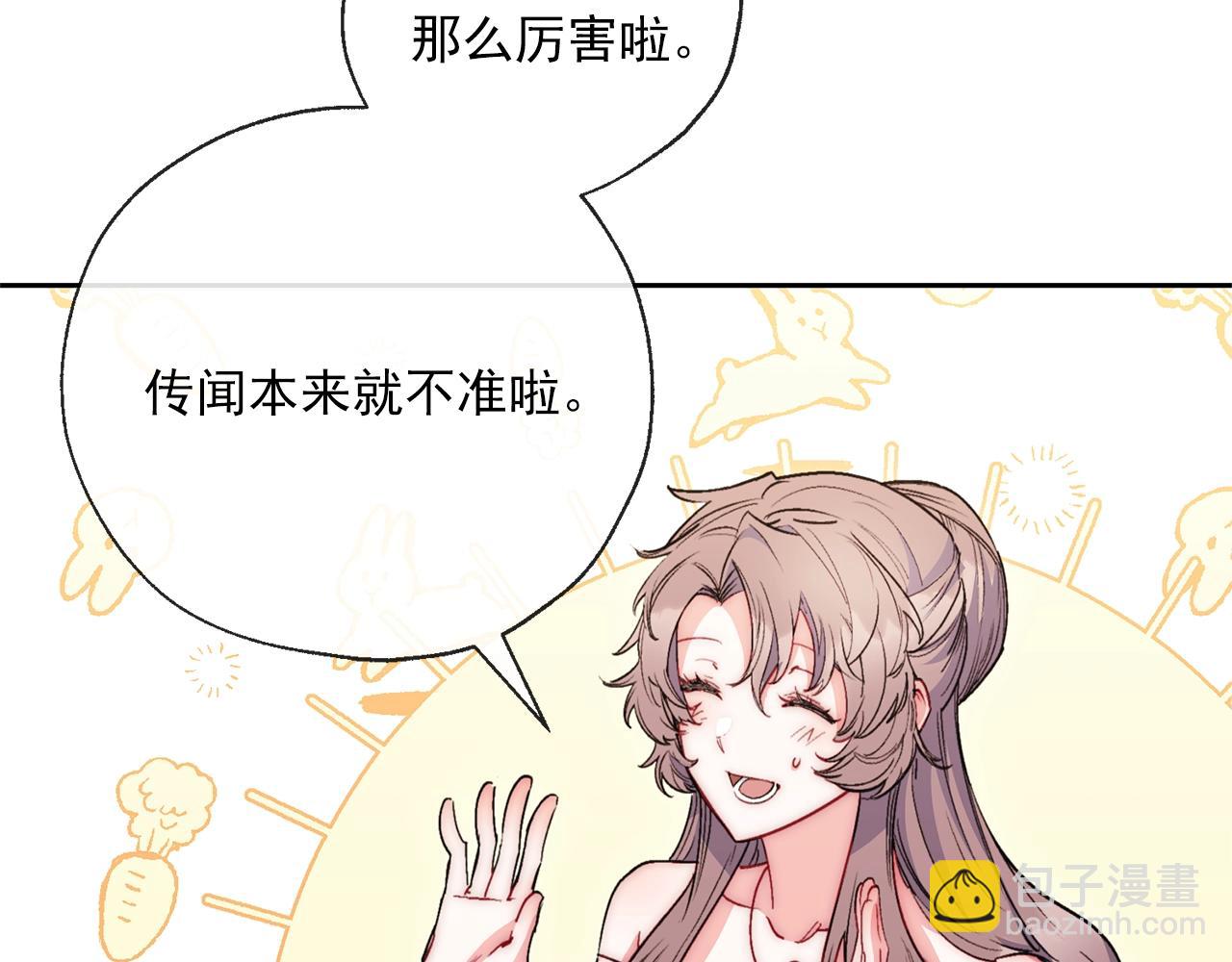 番外3 炫耀174