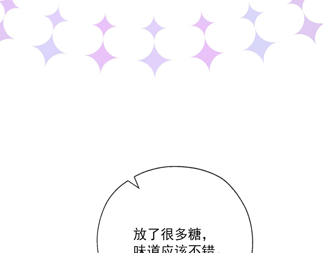 番外3 炫耀191