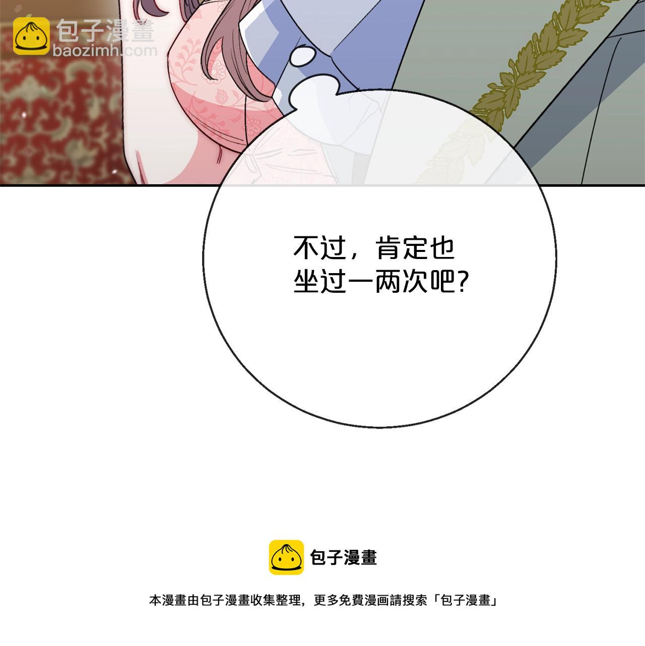番外3 炫耀44