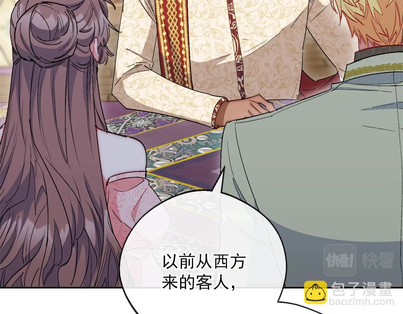 番外3 炫耀61