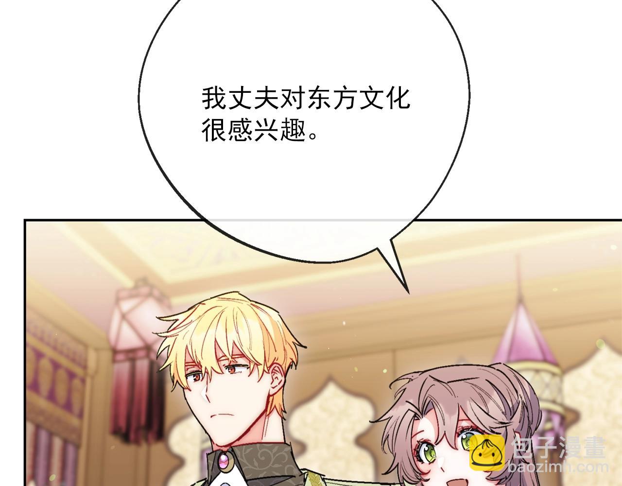 番外3 炫耀63