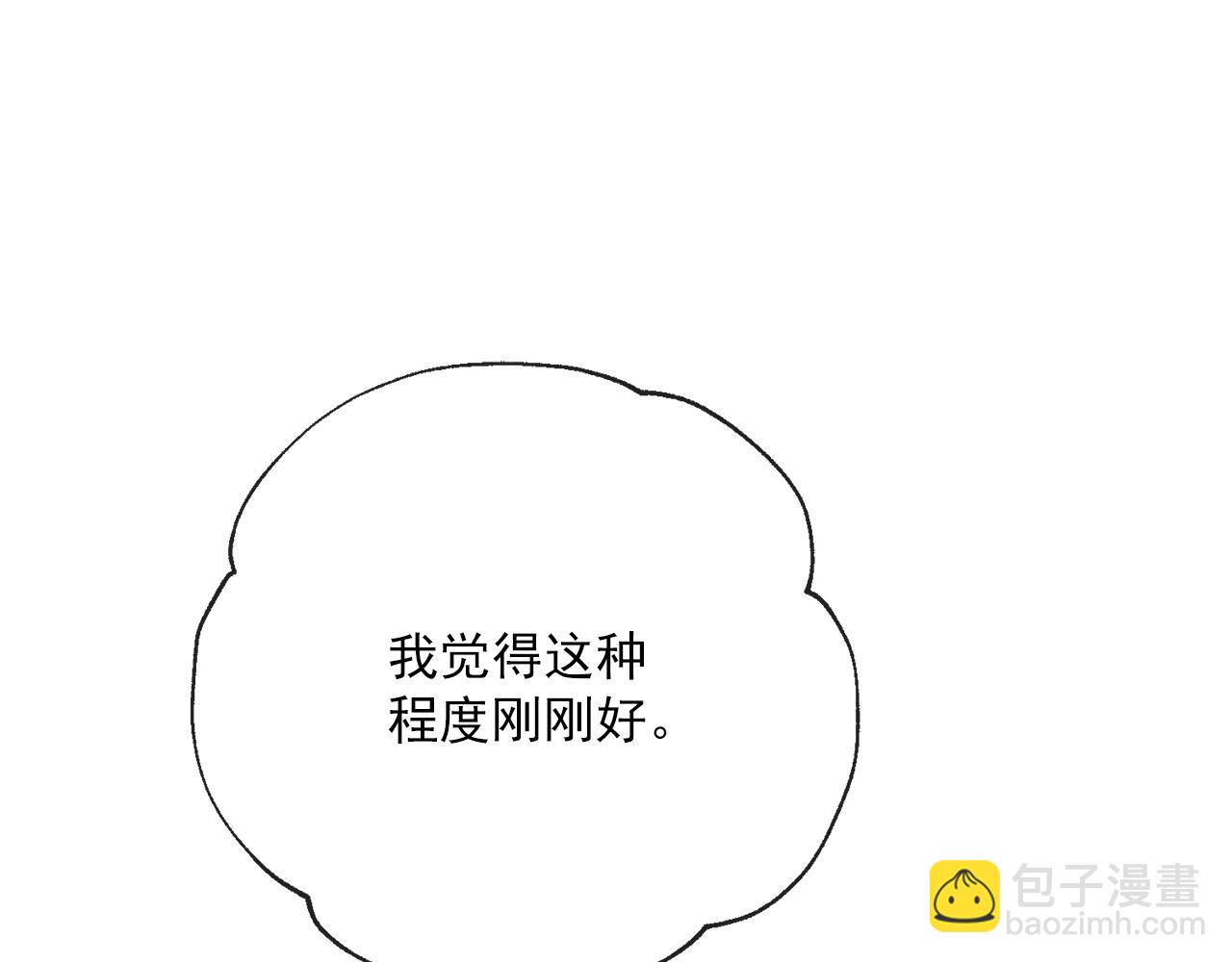 番外3 炫耀83