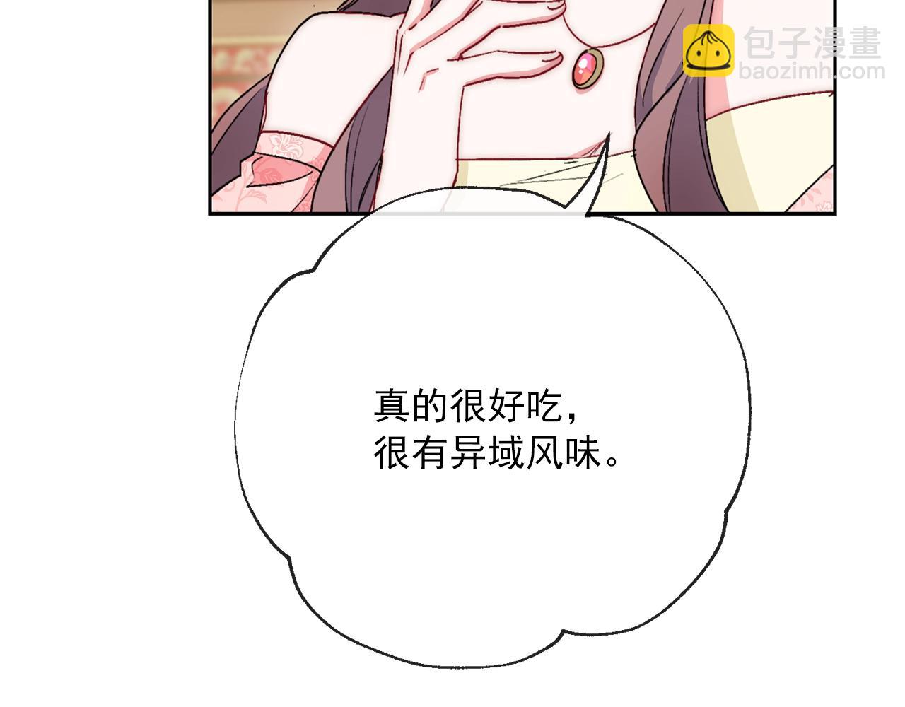 番外3 炫耀85