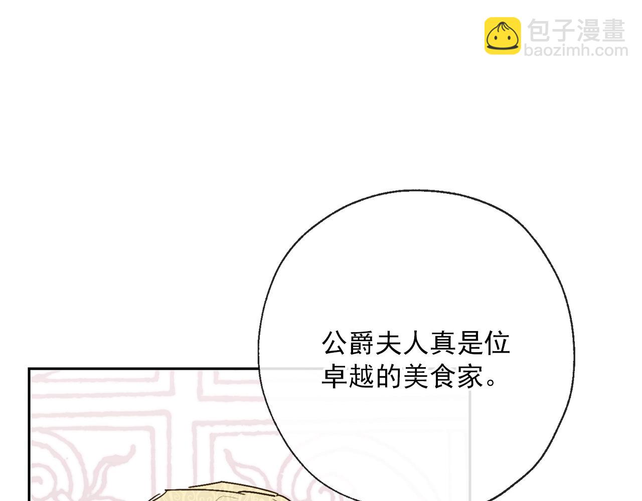 番外3 炫耀86
