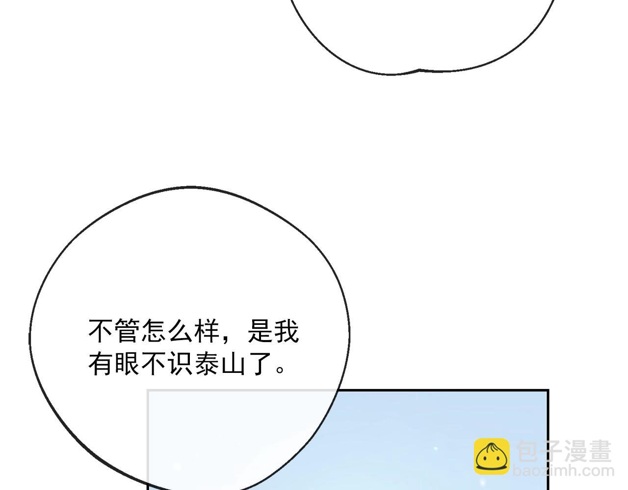 番外3 炫耀9