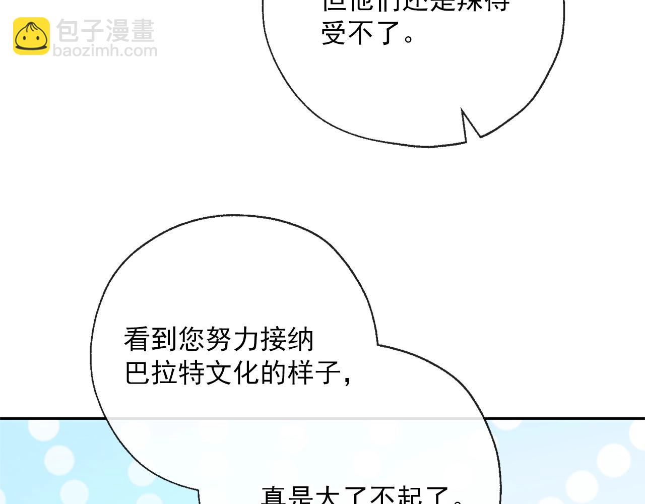 番外3 炫耀91