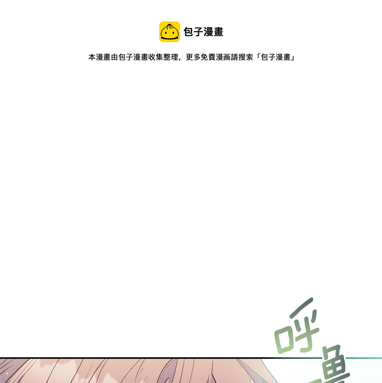 番外4 我吃醋了？0