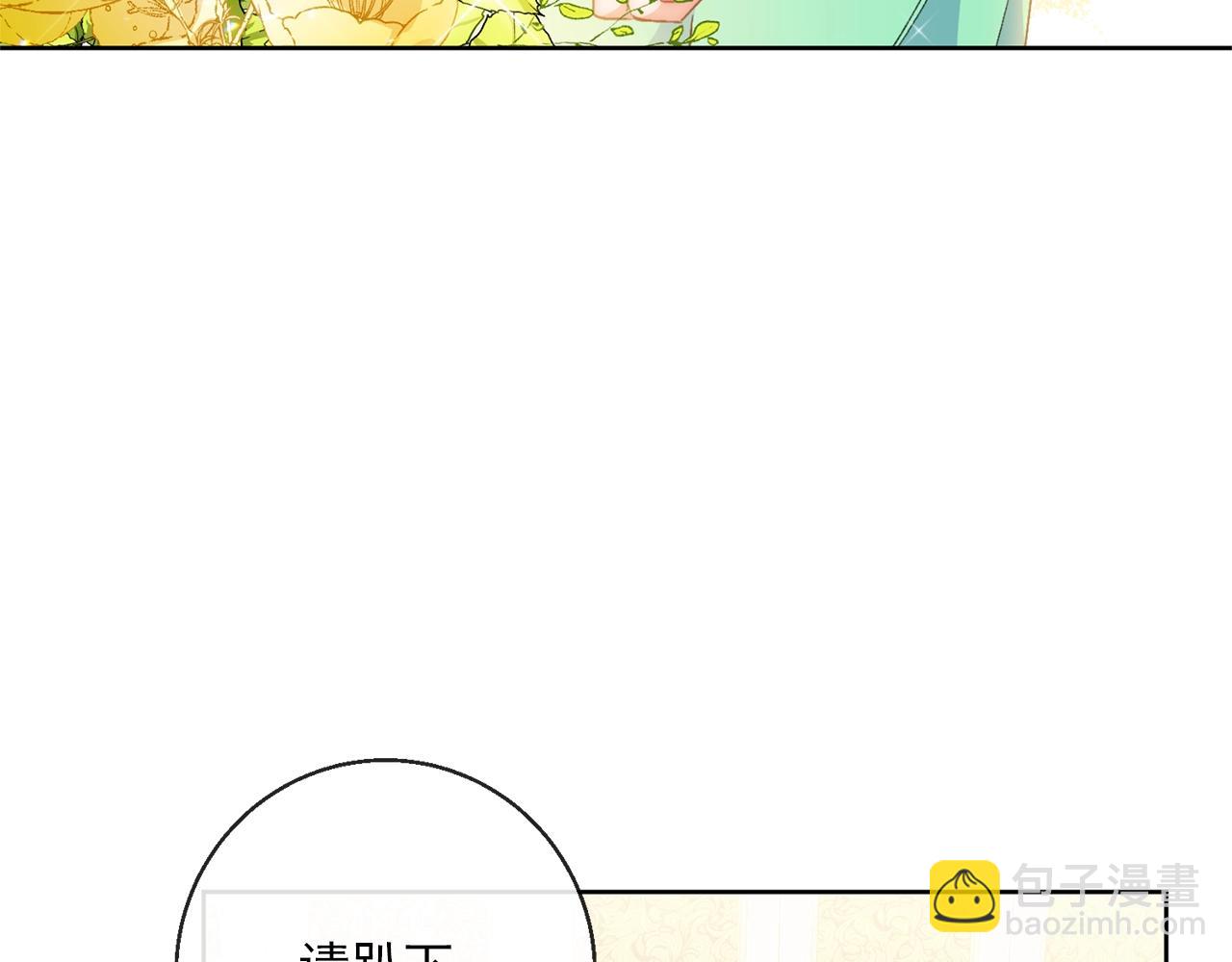 番外4 我吃醋了？101