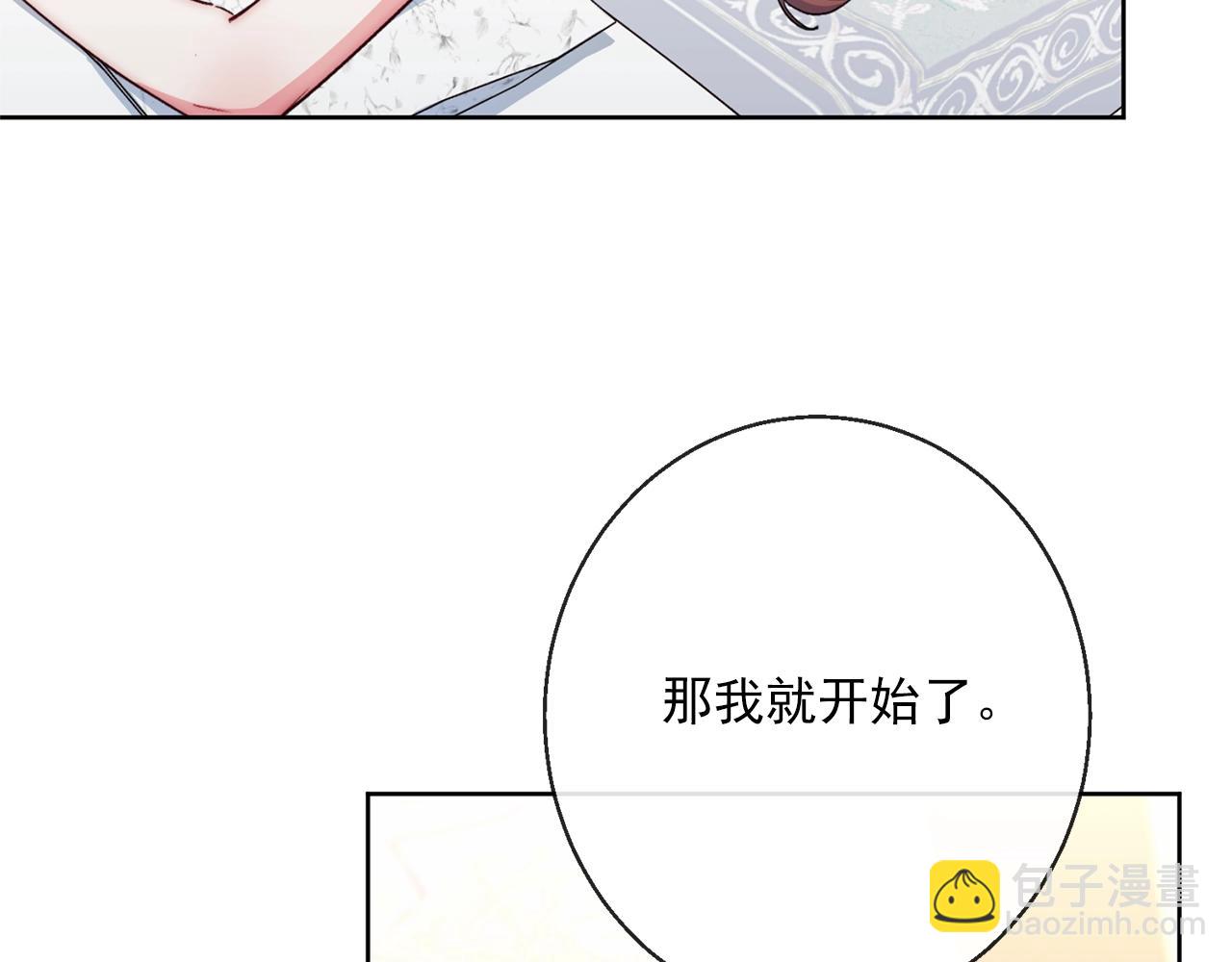 番外4 我吃醋了？109