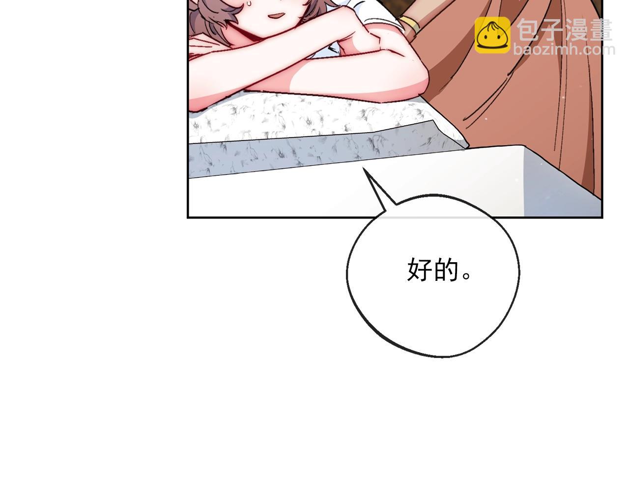 番外4 我吃醋了？111
