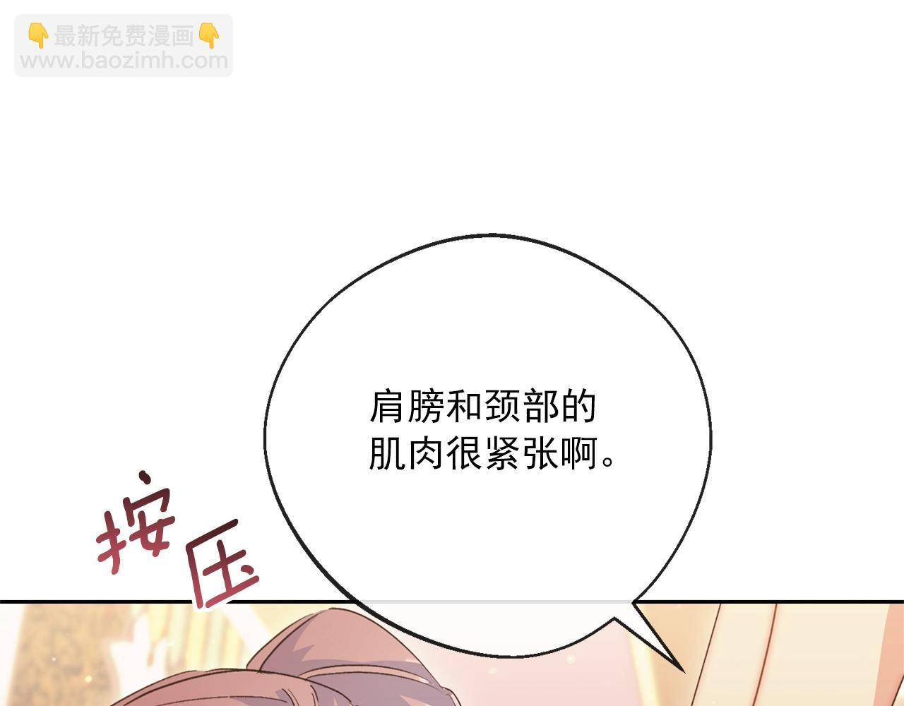 番外4 我吃醋了？113