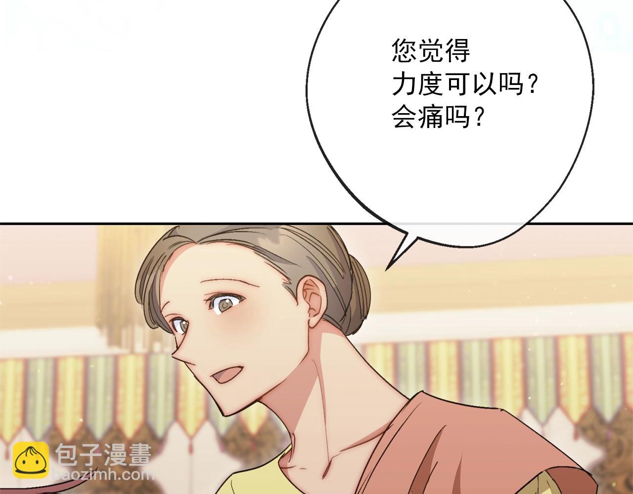 番外4 我吃醋了？119