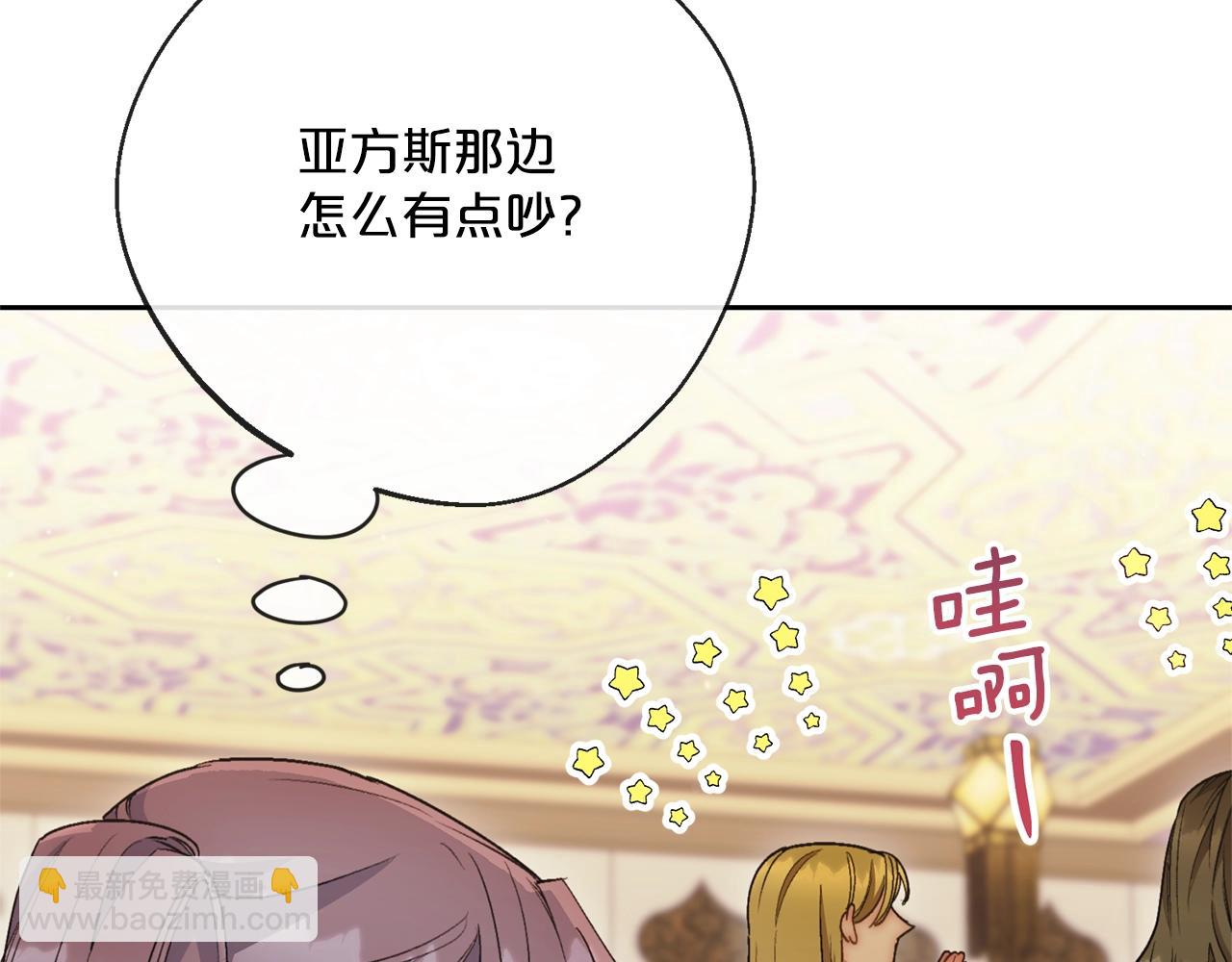 番外4 我吃醋了？125