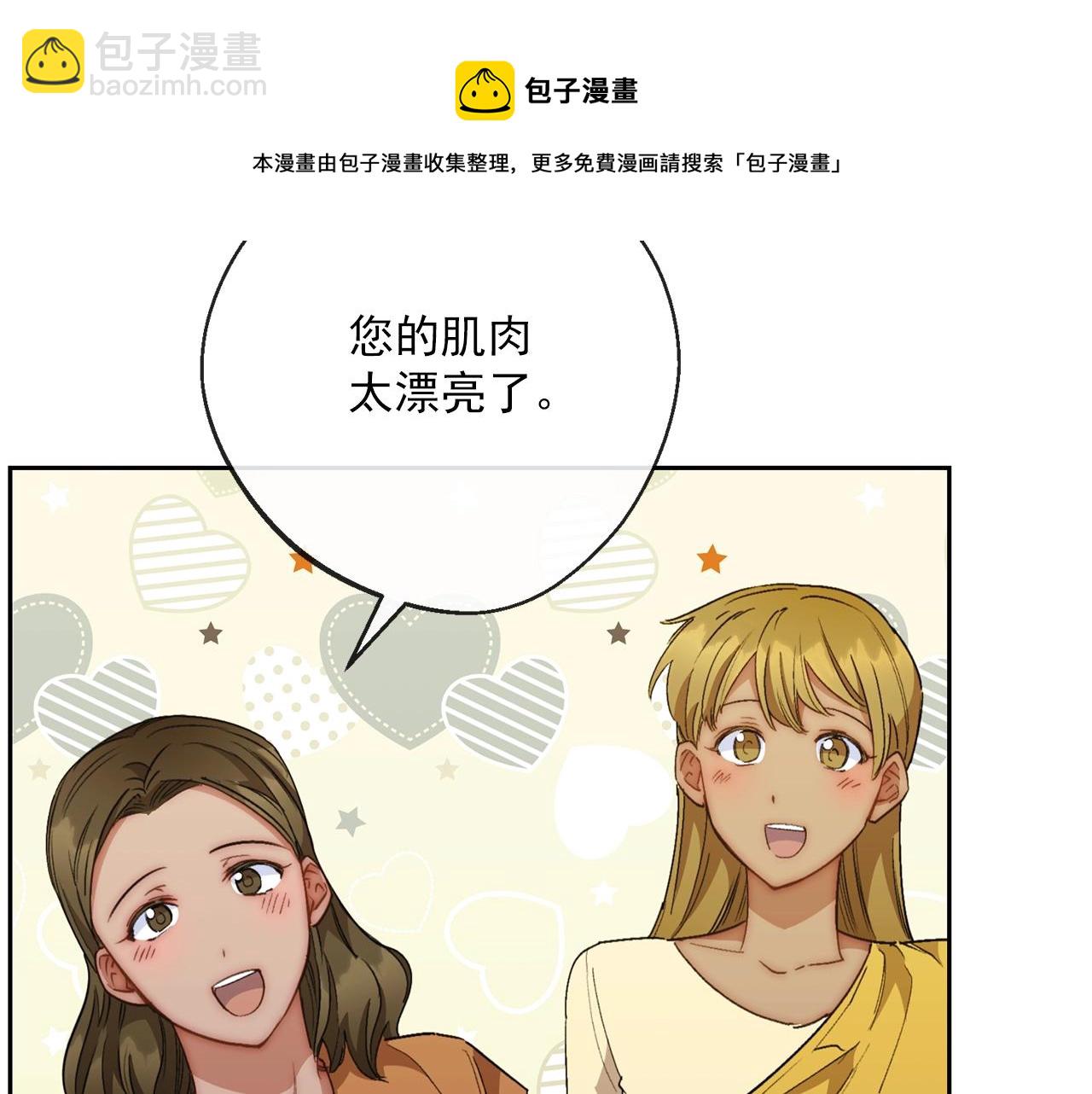 番外4 我吃醋了？128