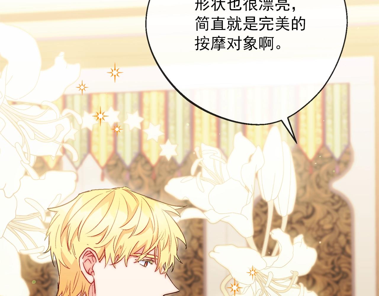 番外4 我吃醋了？131