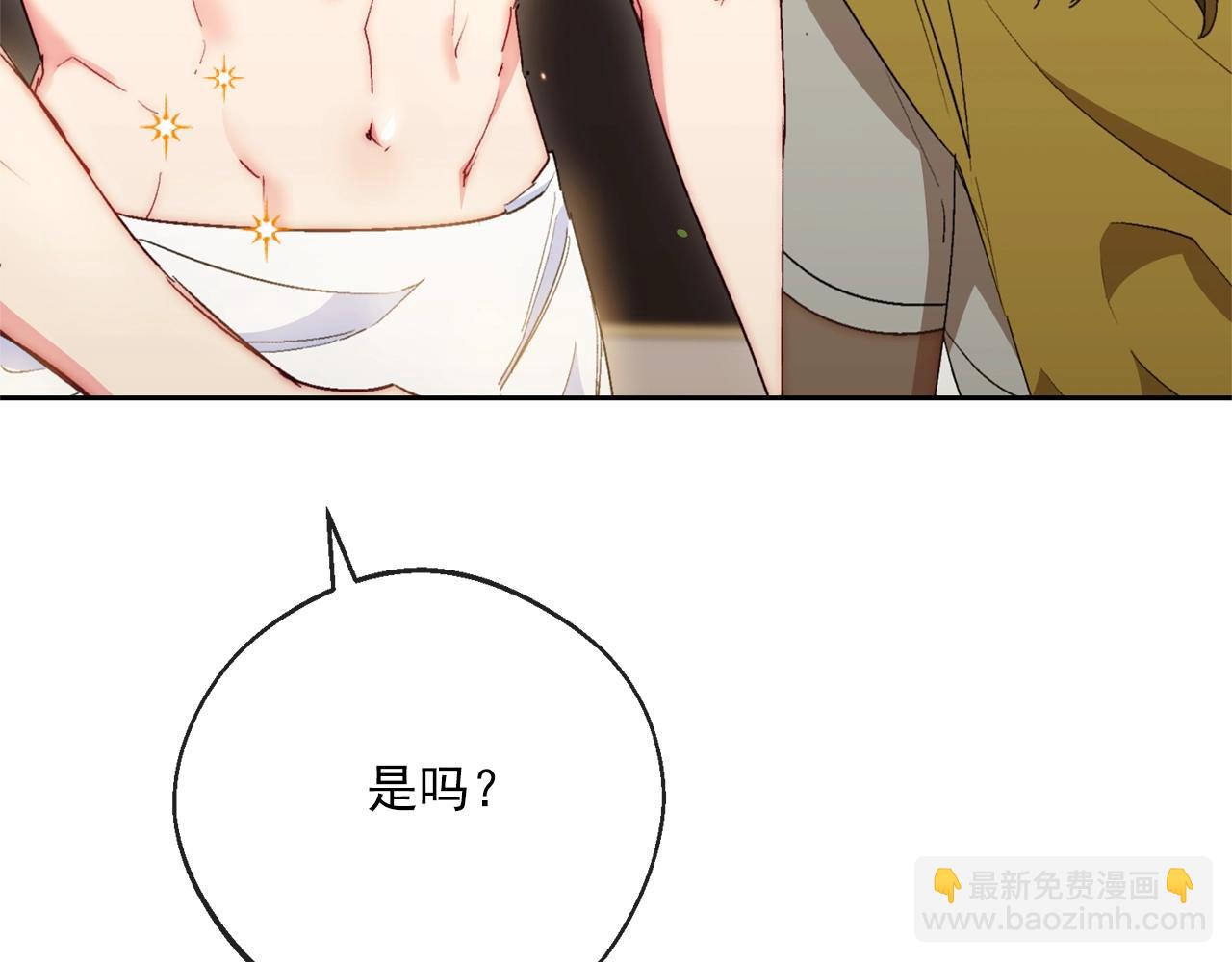 番外4 我吃醋了？133