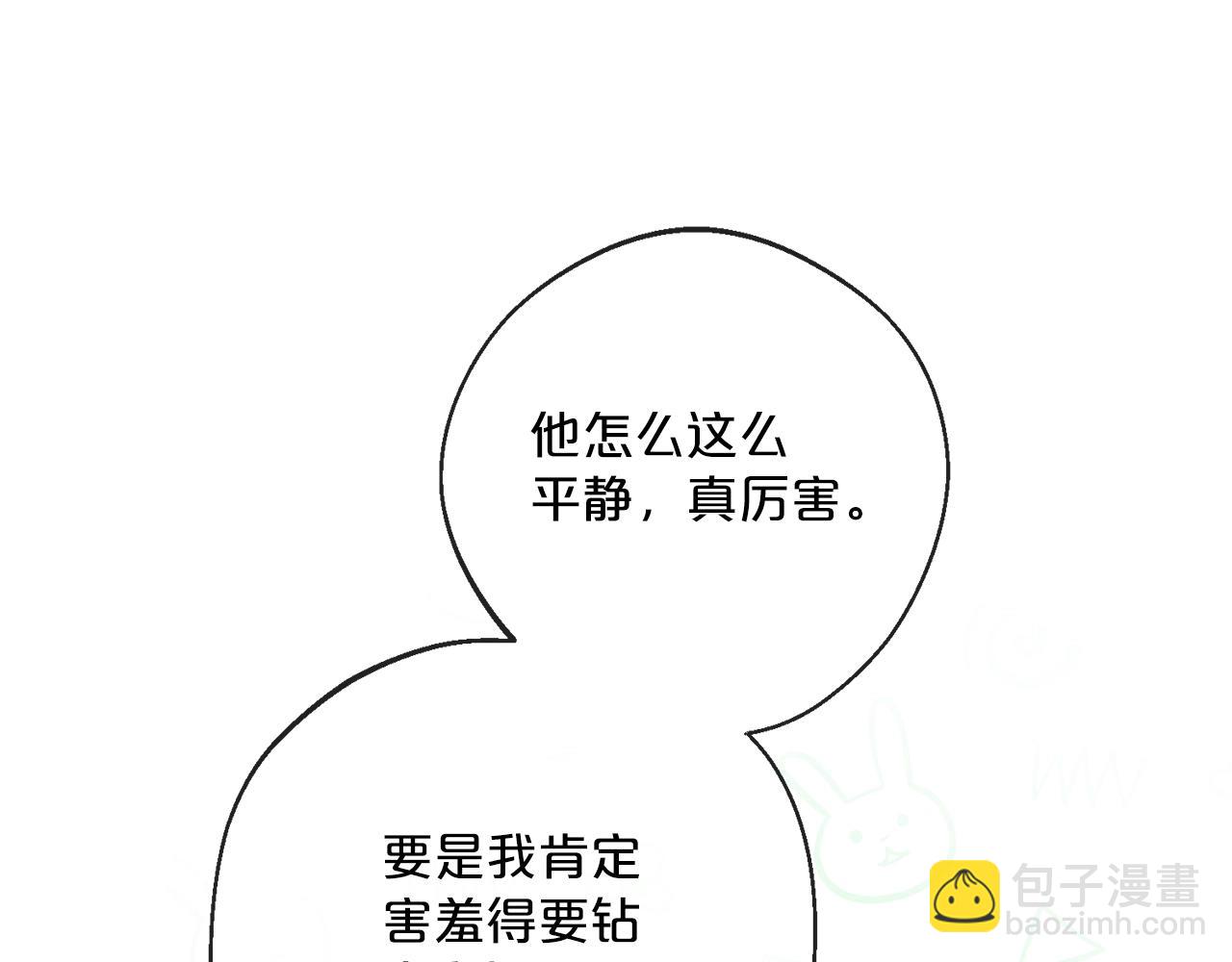 番外4 我吃醋了？135