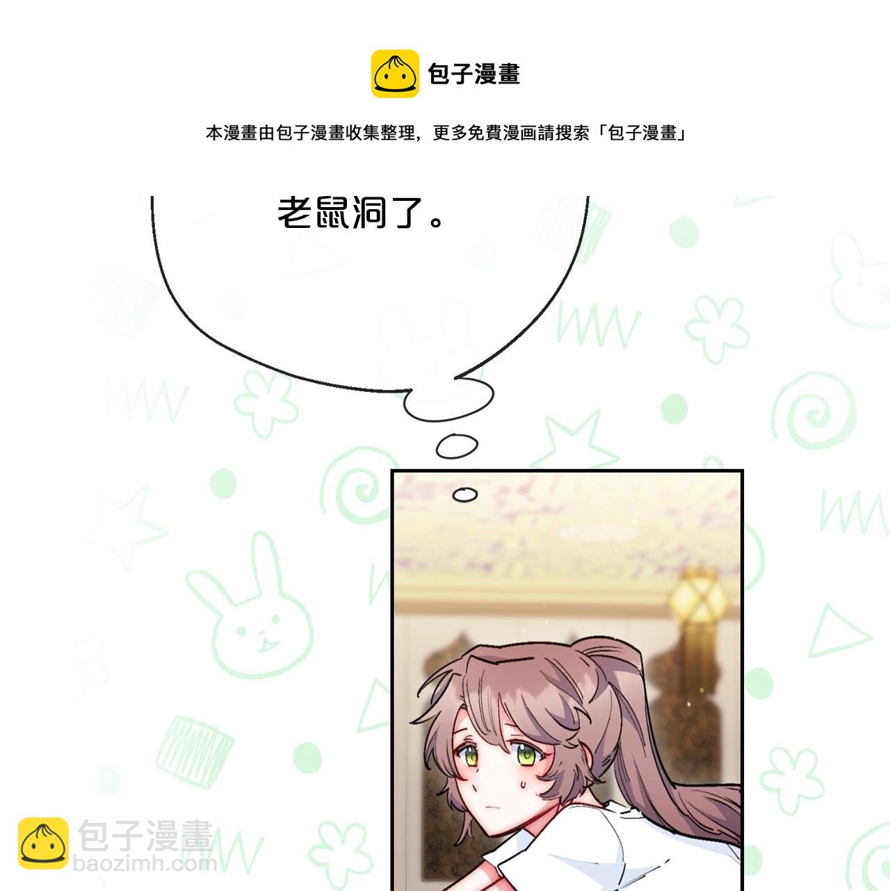 番外4 我吃醋了？136