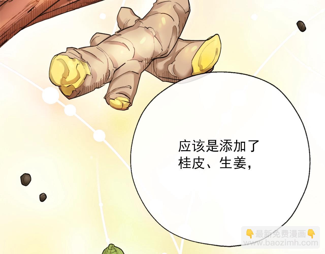 番外4 我吃醋了？14