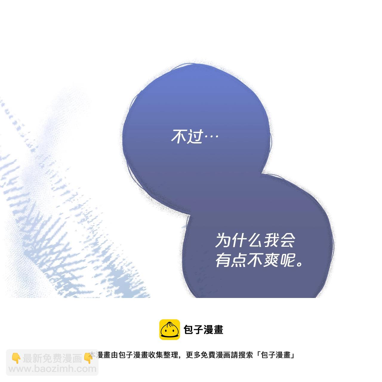 番外4 我吃醋了？140