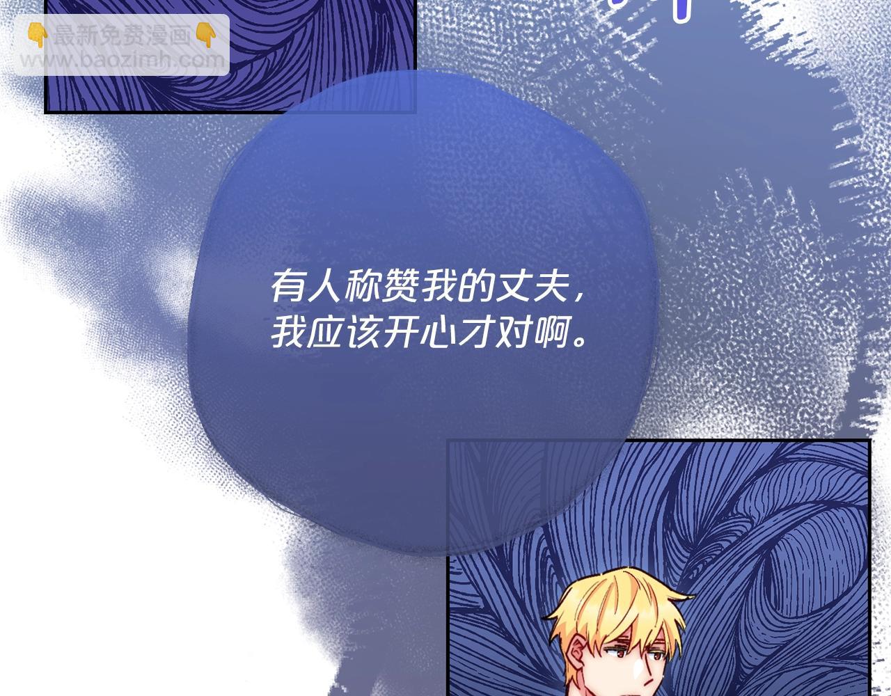 番外4 我吃醋了？142