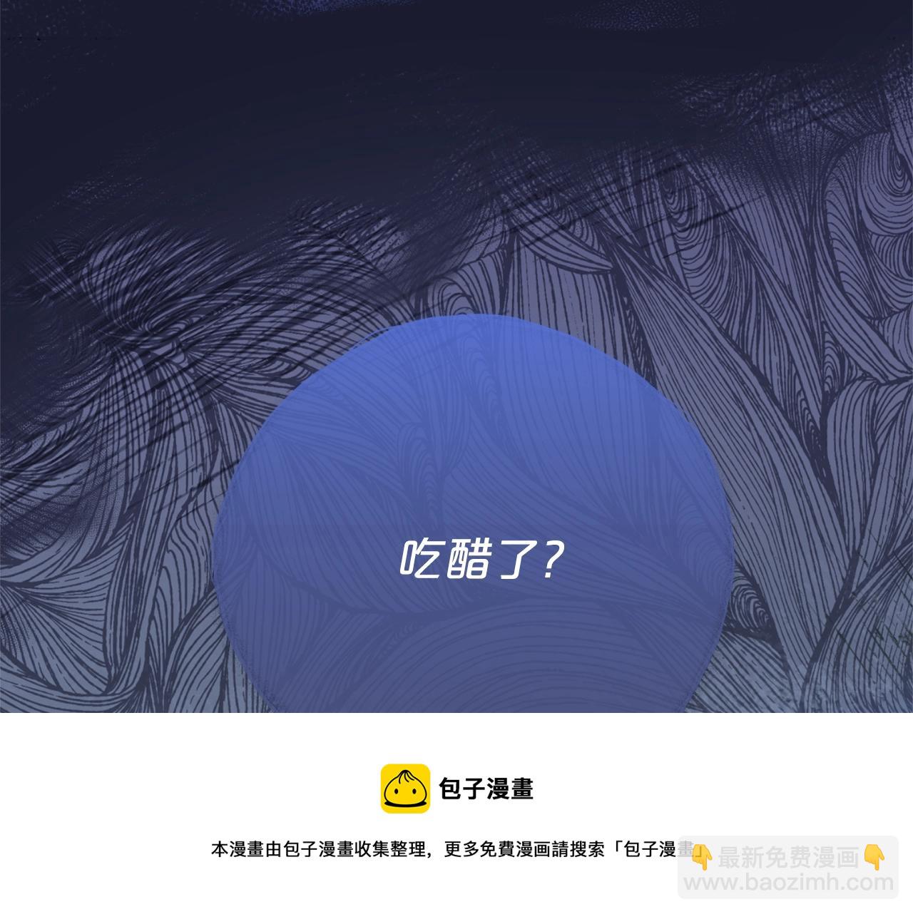 番外4 我吃醋了？148