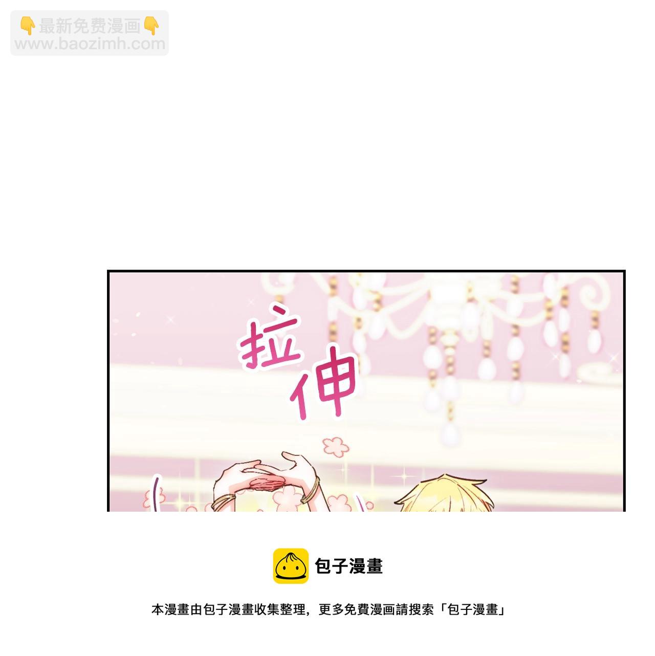 番外4 我吃醋了？152