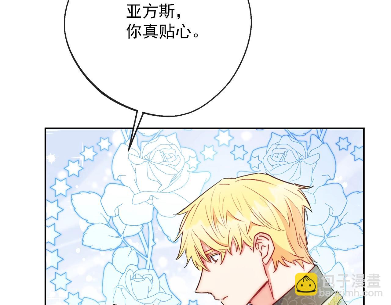 番外4 我吃醋了？169