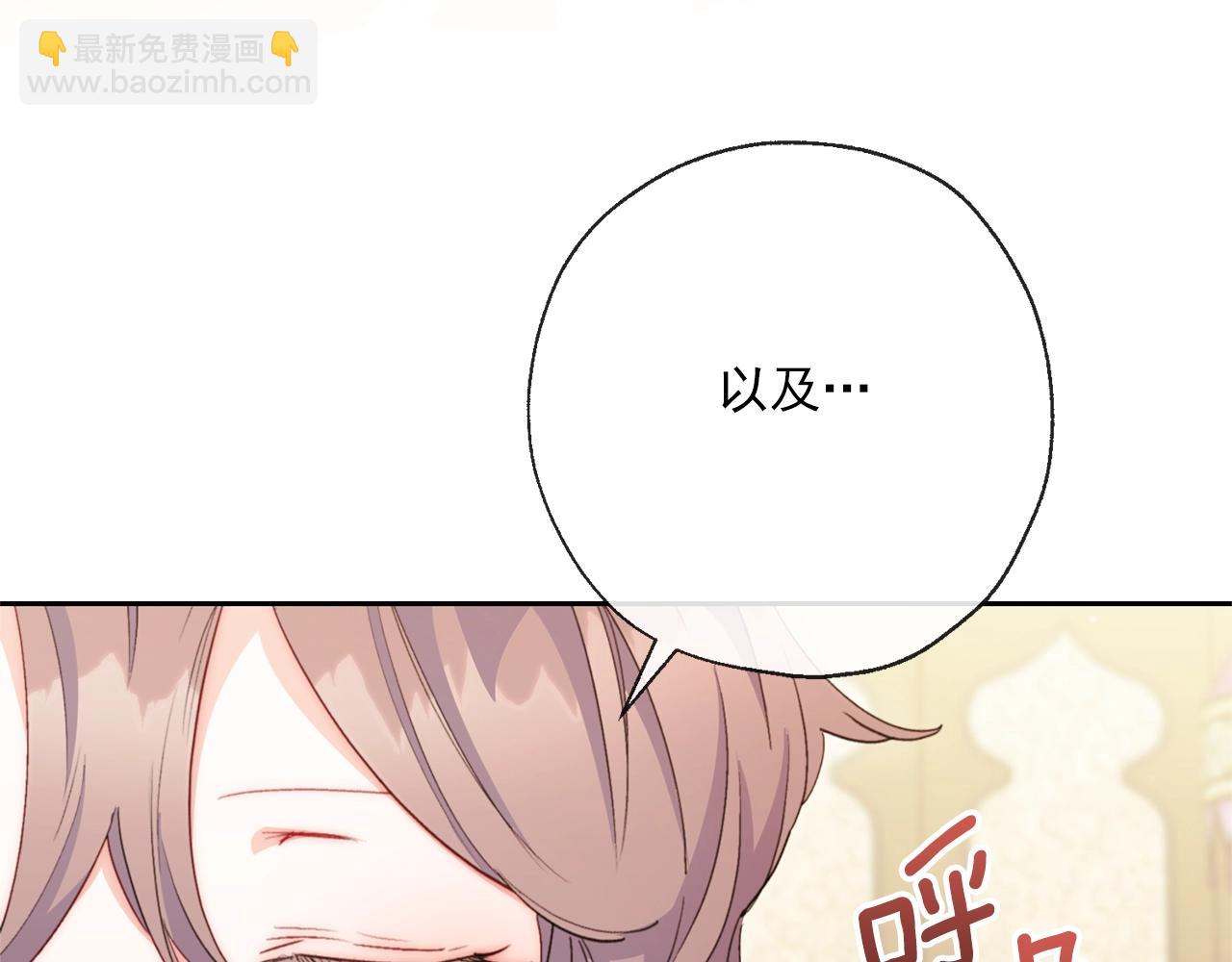 番外4 我吃醋了？17