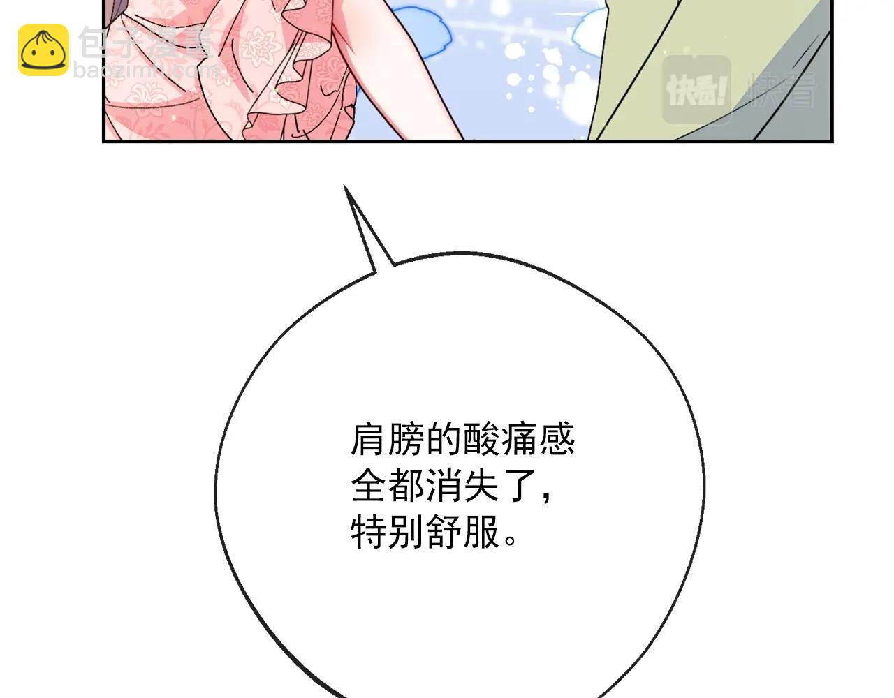 番外4 我吃醋了？171