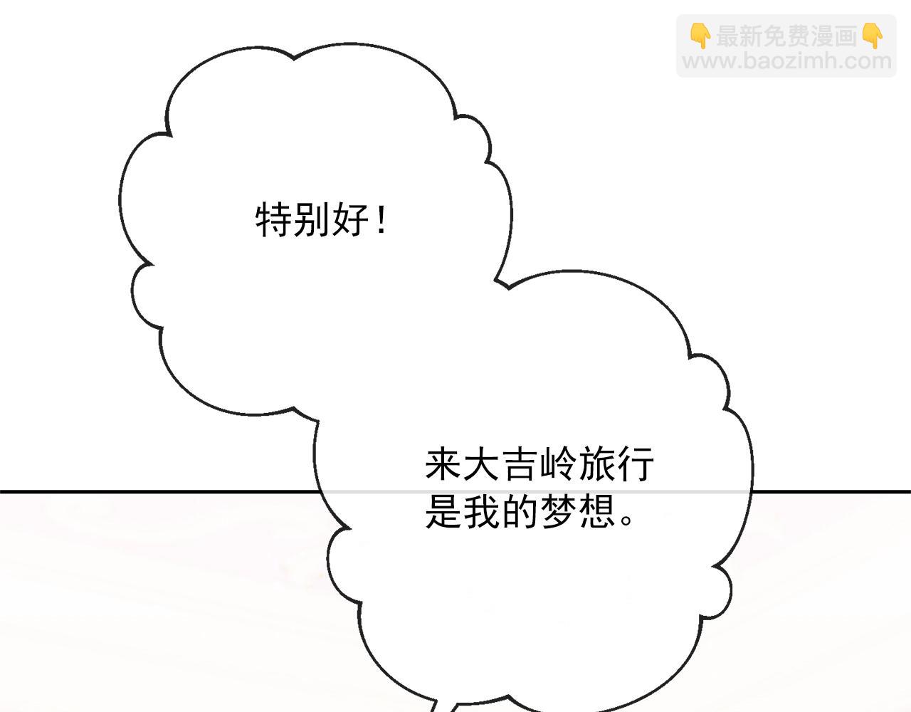 番外4 我吃醋了？179