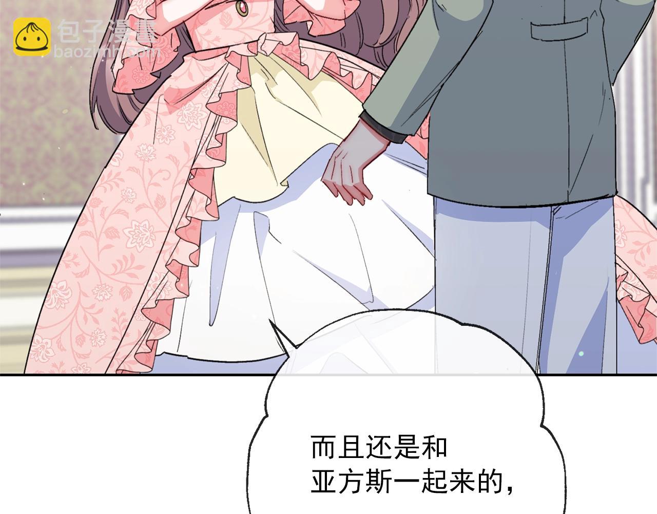 番外4 我吃醋了？181