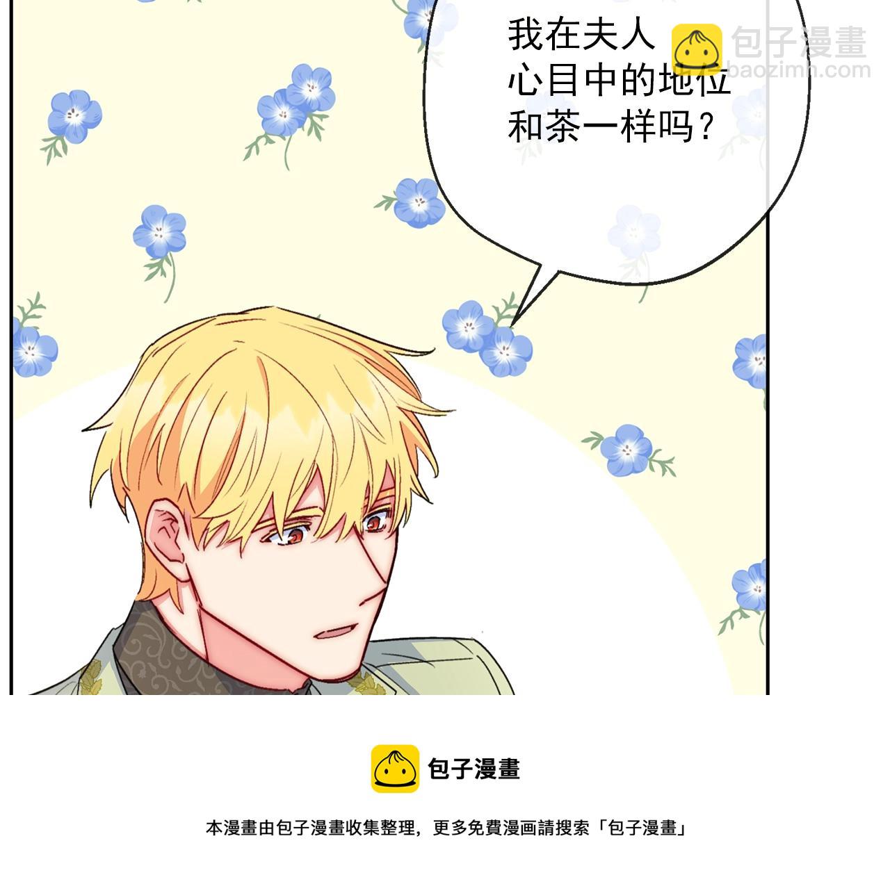 番外4 我吃醋了？184