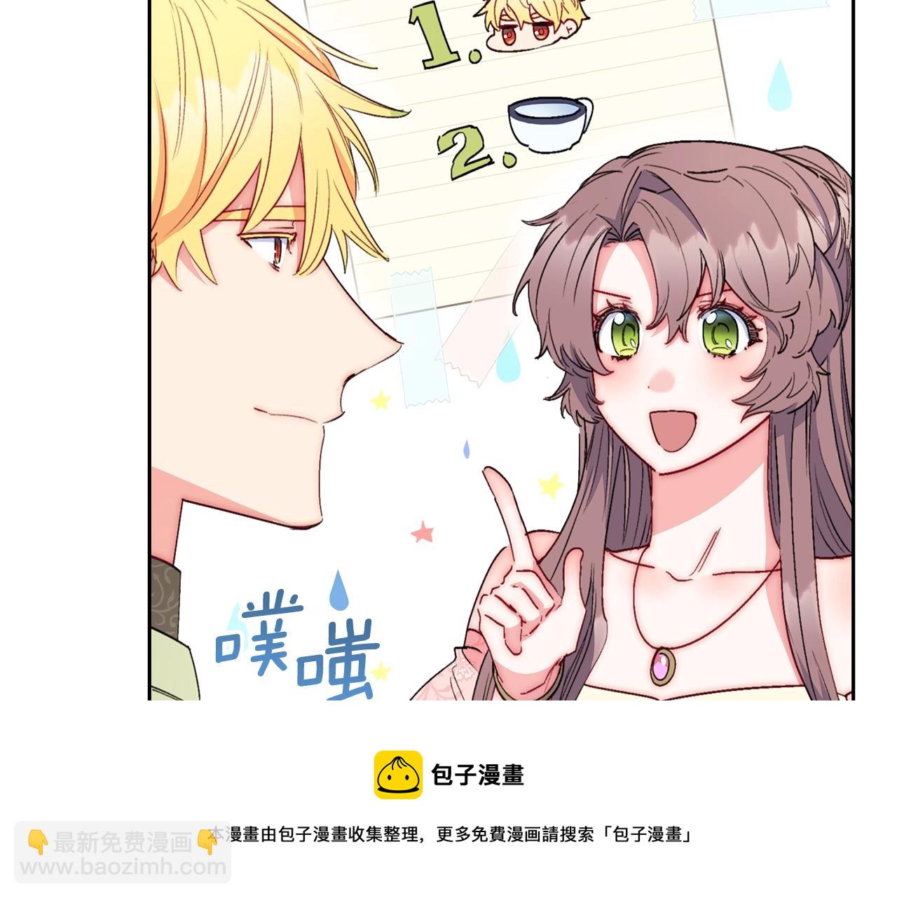 番外4 我吃醋了？188