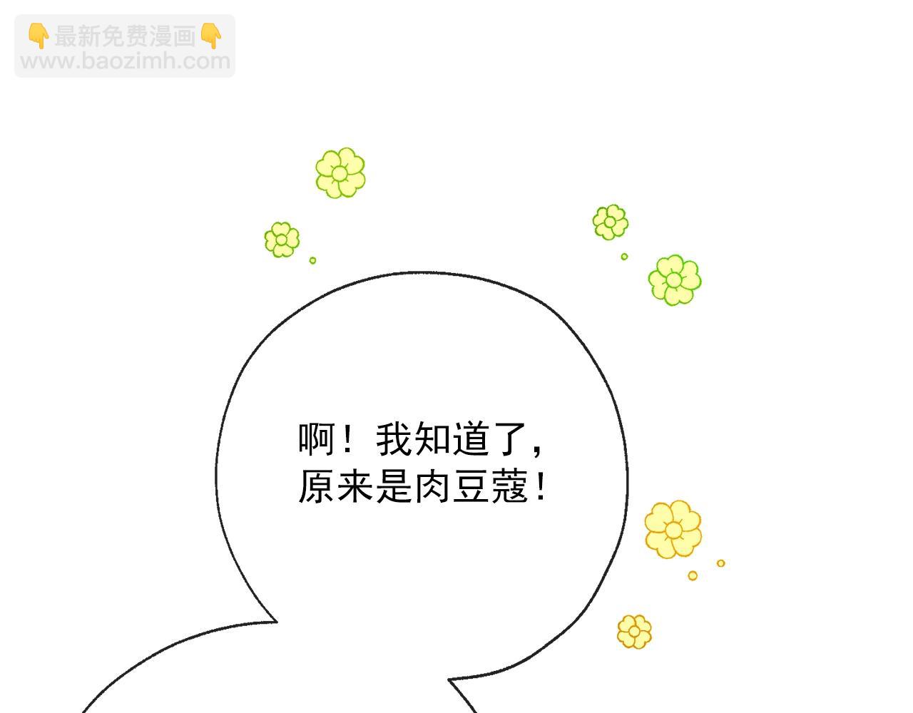 番外4 我吃醋了？19
